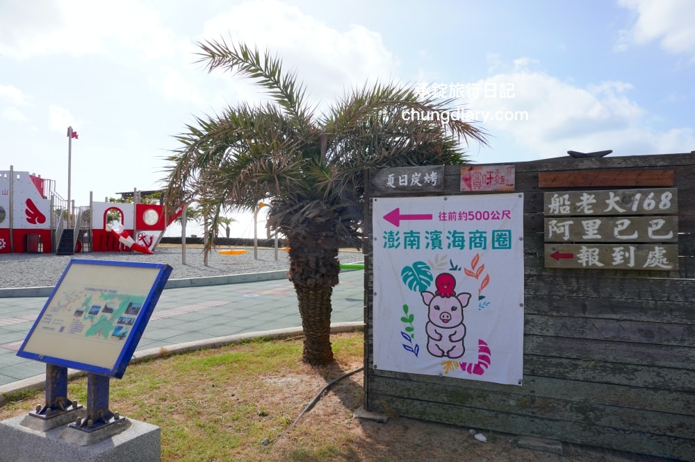 山水沙灘|澎湖超乾淨的金黃海灘,夏天玩水體驗水上活動,秋冬季節漫步沙灘踏浪看海。 - 第8張圖 山水沙灘|澎湖超乾淨的金黃海灘,夏天玩水體驗水上活動,秋冬季節漫步沙灘踏浪看海。