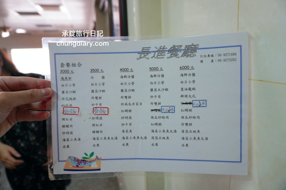 澎湖海鮮餐廳【長進餐廳】澎湖天后宮對街附近，多人桌菜、新鮮海產、和菜套餐組合。