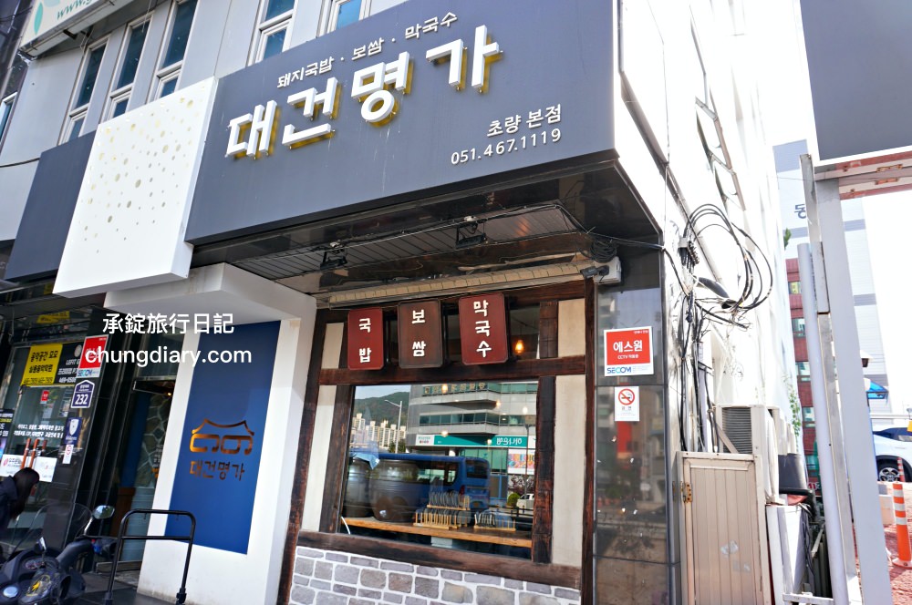 【釜山豬肉湯飯推薦】大建名家豬肉湯飯 대건명가돼지국밥|釜山站/草梁站-24小時營業,我心目中的第一名! - 第37張圖 【釜山豬肉湯飯推薦】大建名家豬肉湯飯 대건명가돼지국밥|釜山站/草梁站-24小時營業,我心目中的第一名!