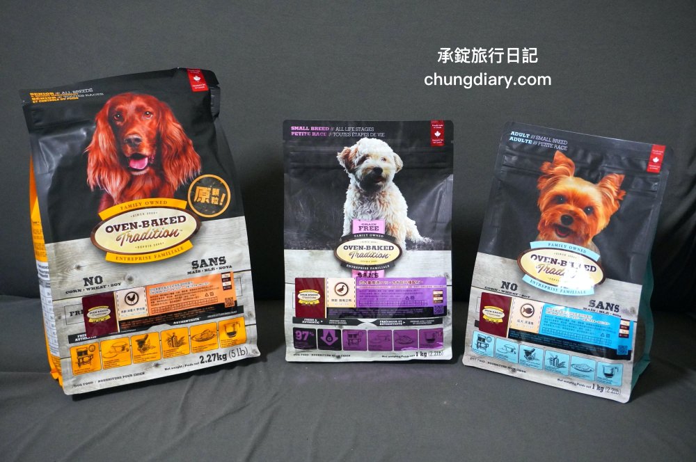 烘焙客狗飼料評價【Oven-Baked烘焙客犬糧】天然烘焙飼料，消化不良/高齡犬/貪吃犬/少牙犬友善，適合全齡犬寵物飼料推薦。