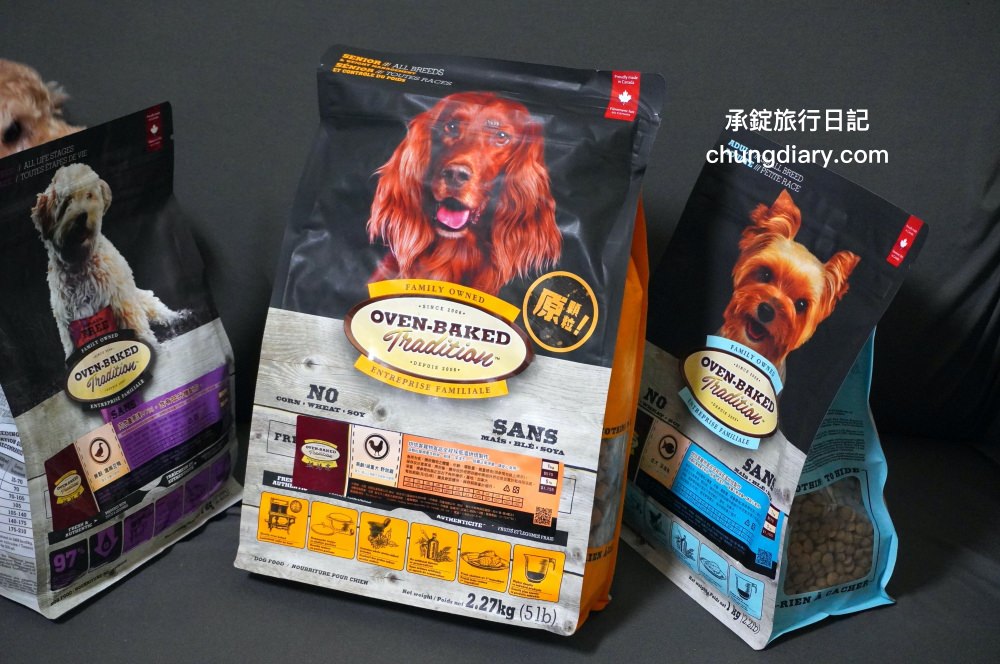 烘焙客狗飼料評價【Oven-Baked烘焙客犬糧】天然烘焙飼料，消化不良/高齡犬/貪吃犬/少牙犬友善，適合全齡犬寵物飼料推薦。