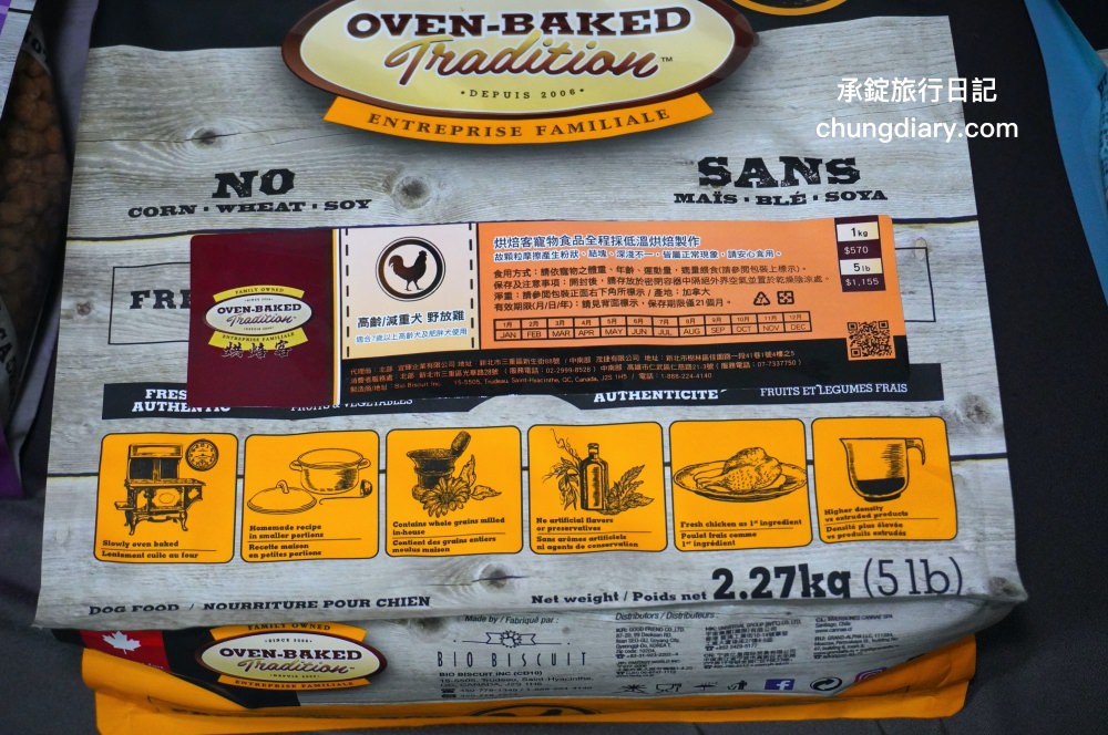 烘焙客狗飼料評價【Oven-Baked烘焙客犬糧】天然烘焙飼料，消化不良/高齡犬/貪吃犬/少牙犬友善，適合全齡犬寵物飼料推薦。