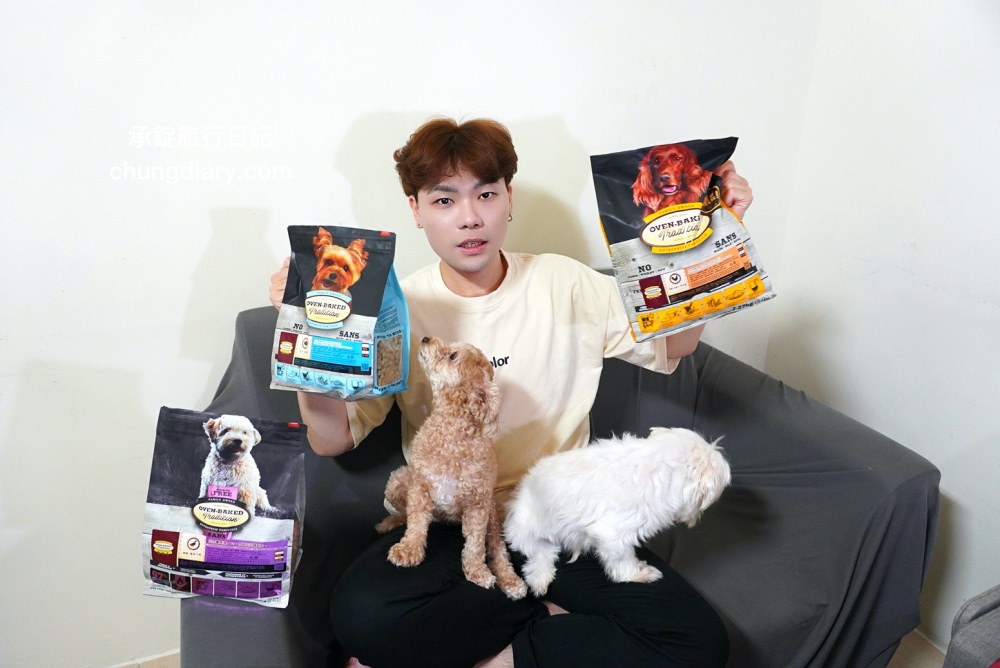 烘焙客狗飼料評價【Oven-Baked烘焙客犬糧】天然烘焙飼料，消化不良/高齡犬/貪吃犬/少牙犬友善，適合全齡犬寵物飼料推薦。