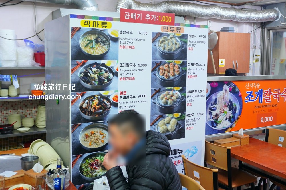 釜山海雲台市場美食【爐紅餃子刀削麵 노홍만두】傳統在地經營60年以上老店！一個人也可以來吃。