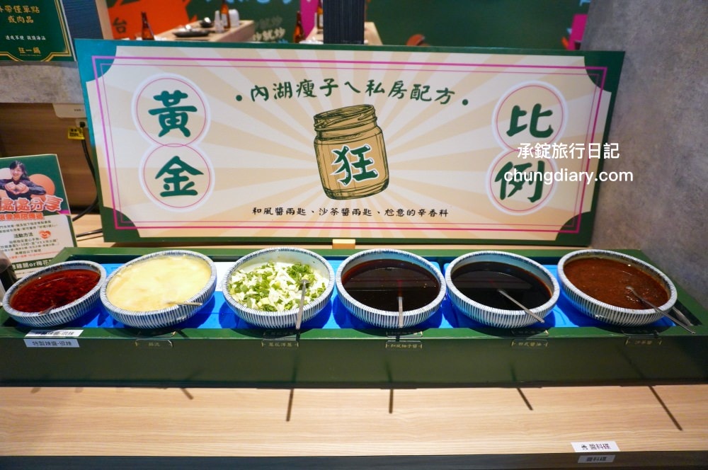 狂一鍋 嘉義市博愛店｜一位難求的台北爆紅火鍋，桌邊爆炒火焰秀、自助吧吃到飽！最潮必吃台式火鍋店，跑到嘉義市插旗也能吃得到。