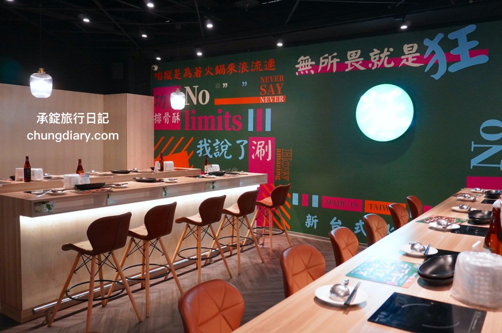 狂一鍋 嘉義市博愛店｜一位難求的台北爆紅火鍋，桌邊爆炒火焰秀、自助吧吃到飽！最潮必吃台式火鍋店，跑到嘉義市插旗也能吃得到。