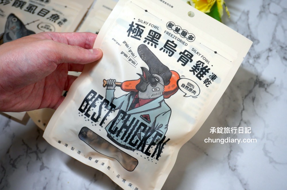 寵物凍乾零食【獸益糧多】極黑烏骨雞、珍饌虱目魚、特選骰子牛，100%自然原肉，不添加任何化學物、香料、防腐劑等，通過SGS檢驗、ISO/HACCP認證，挑嘴毛孩必備肉乾推薦！