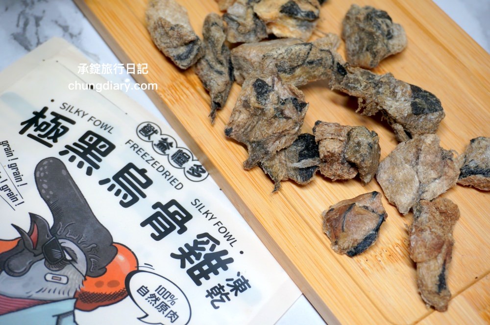 寵物凍乾零食【獸益糧多】極黑烏骨雞、珍饌虱目魚、特選骰子牛，100%自然原肉，不添加任何化學物、香料、防腐劑等，通過SGS檢驗、ISO/HACCP認證，挑嘴毛孩必備肉乾推薦！