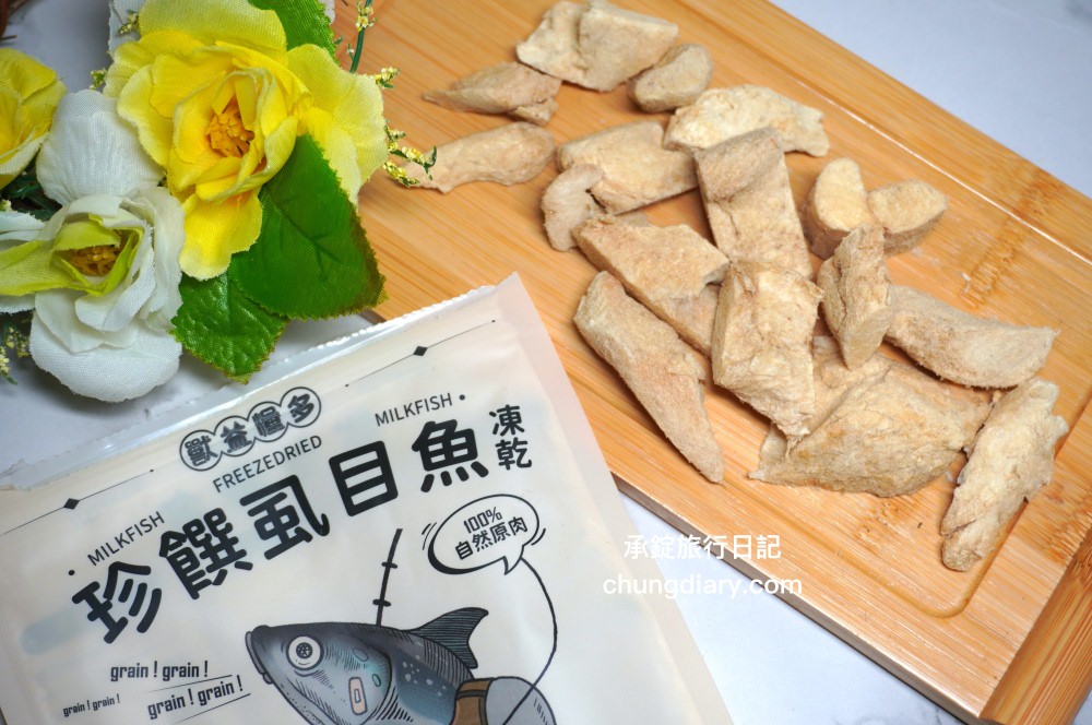 寵物凍乾零食【獸益糧多】極黑烏骨雞、珍饌虱目魚、特選骰子牛，100%自然原肉，不添加任何化學物、香料、防腐劑等，通過SGS檢驗、ISO/HACCP認證，挑嘴毛孩必備肉乾推薦！