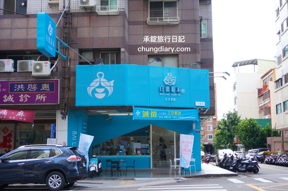 台中南屯手搖飲【白浪春禾大墩店】人氣連鎖品牌,新品上市!夏季限定-芒果愛玉冰沙、紫色星空、百香青茶,還有招牌推薦-白浪紅玉+冬瓜凍。 - 第3張圖 台中南屯手搖飲【白浪春禾大墩店】人氣連鎖品牌,新品上市!夏季限定-芒果愛玉冰沙、紫色星空、百香青茶,還有招牌推薦-白浪紅玉+冬瓜凍。