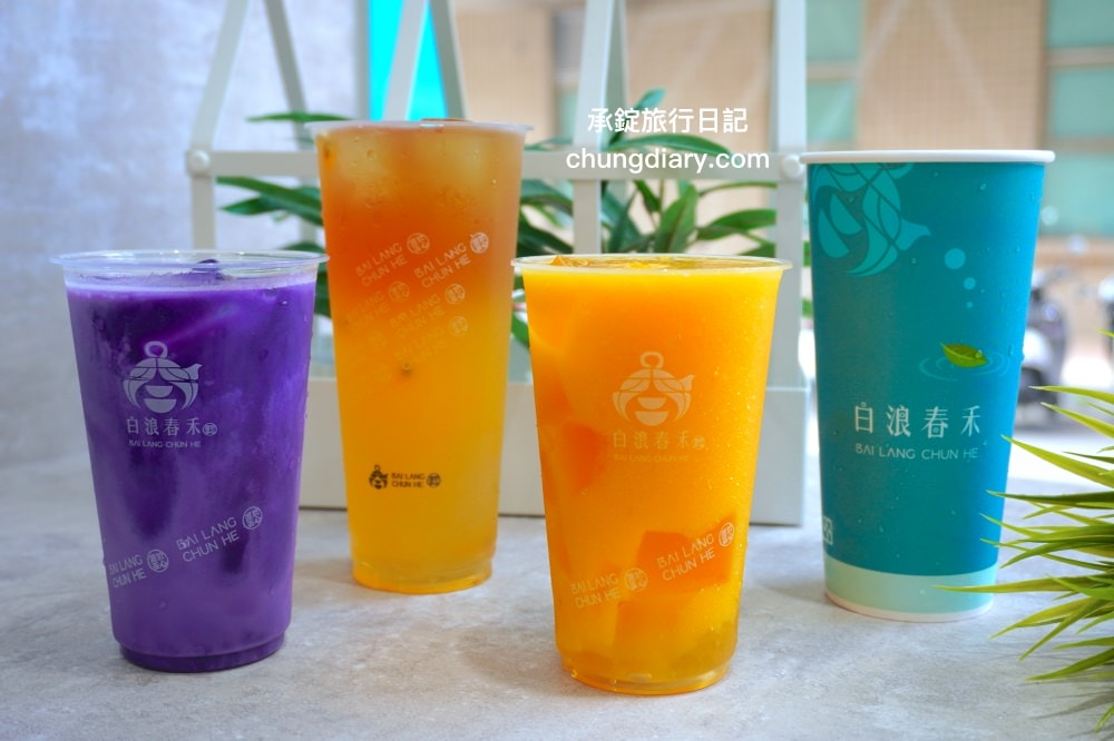 台中南屯手搖飲【白浪春禾大墩店】人氣連鎖品牌,新品上市!夏季限定-芒果愛玉冰沙、紫色星空、百香青茶,還有招牌推薦-白浪紅玉+冬瓜凍。 - 第1張圖 台中南屯手搖飲【白浪春禾大墩店】人氣連鎖品牌,新品上市!夏季限定-芒果愛玉冰沙、紫色星空、百香青茶,還有招牌推薦-白浪紅玉+冬瓜凍。