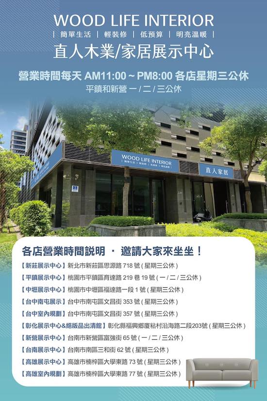 台南家具推薦【日本直人木業】全系列家具3年保固!客製化尺寸與內裝設計,台南居家規劃的好選擇。 - 第57張圖 台南家具推薦【日本直人木業】全系列家具3年保固!客製化尺寸與內裝設計,台南居家規劃的好選擇。