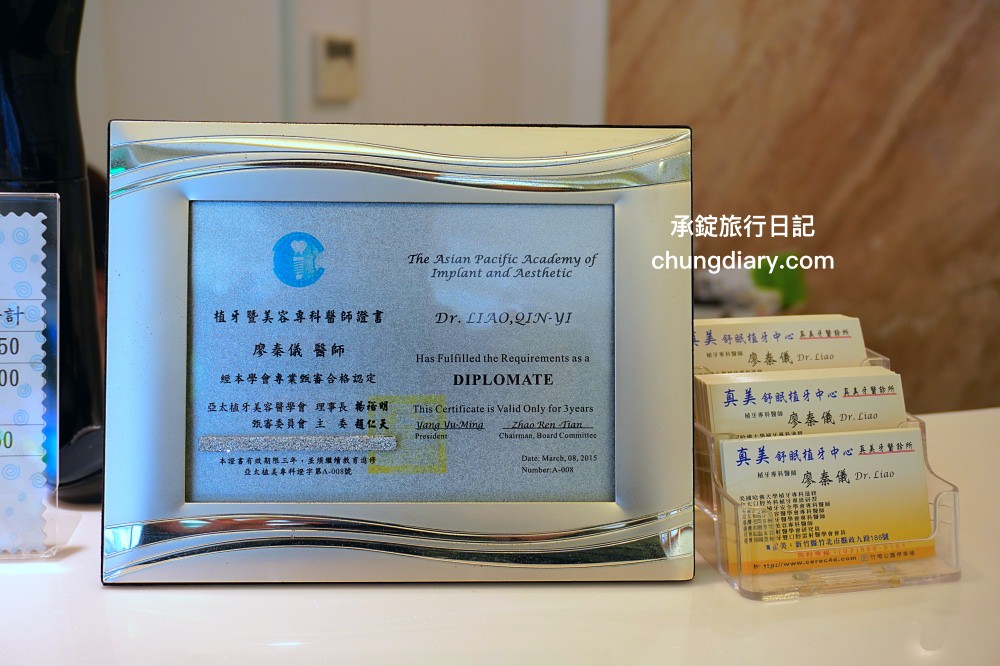 竹北牙醫診所【真美舒眠植牙中心】新竹專業醫師洗牙推薦！牙齒美白、單顆齒雕、微笑曲線設計、牙齦美容諮詢。