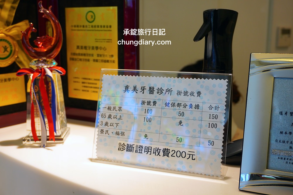 竹北牙醫診所【真美舒眠植牙中心】新竹專業醫師洗牙推薦！牙齒美白、單顆齒雕、微笑曲線設計、牙齦美容諮詢。