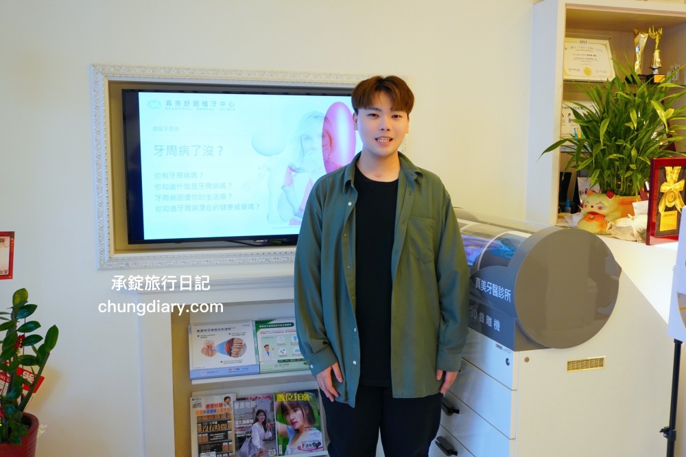 竹北牙醫診所【真美舒眠植牙中心】新竹專業醫師洗牙推薦！牙齒美白、單顆齒雕、微笑曲線設計、牙齦美容諮詢。