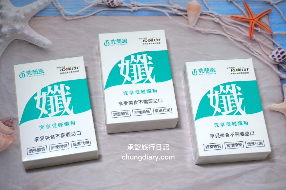 享受美食不忌口【究簡單-究享受輕孅粉】添加專利認證!非洲芒果籽萃取、摩洛血橙濃縮粉、膳食纖維、鉻,有助於維持醣類正常代謝,可促進腸道蠕動,使排便順暢,增加飽足感。 - 第4張圖 享受美食不忌口【究簡單-究享受輕孅粉】添加專利認證!非洲芒果籽萃取、摩洛血橙濃縮粉、膳食纖維、鉻,有助於維持醣類正常代謝,可促進腸道蠕動,使排便順暢,增加飽足感。