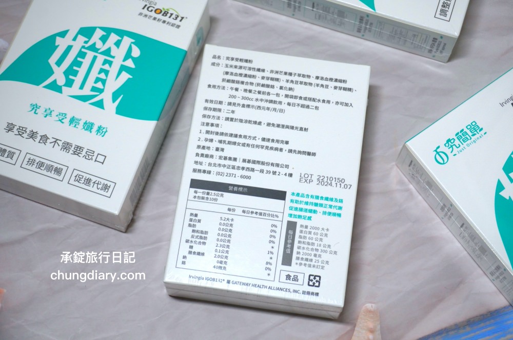 享受美食不忌口【究簡單-究享受輕孅粉】添加專利認證!非洲芒果籽萃取、摩洛血橙濃縮粉、膳食纖維、鉻,有助於維持醣類正常代謝,可促進腸道蠕動,使排便順暢,增加飽足感。 - 第9張圖 享受美食不忌口【究簡單-究享受輕孅粉】添加專利認證!非洲芒果籽萃取、摩洛血橙濃縮粉、膳食纖維、鉻,有助於維持醣類正常代謝,可促進腸道蠕動,使排便順暢,增加飽足感。