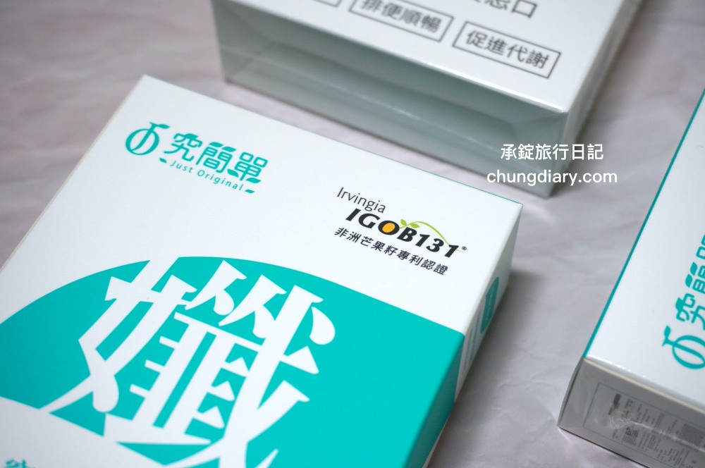 享受美食不忌口【究簡單-究享受輕孅粉】添加專利認證!非洲芒果籽萃取、摩洛血橙濃縮粉、膳食纖維、鉻,有助於維持醣類正常代謝,可促進腸道蠕動,使排便順暢,增加飽足感。 - 第6張圖 享受美食不忌口【究簡單-究享受輕孅粉】添加專利認證!非洲芒果籽萃取、摩洛血橙濃縮粉、膳食纖維、鉻,有助於維持醣類正常代謝,可促進腸道蠕動,使排便順暢,增加飽足感。