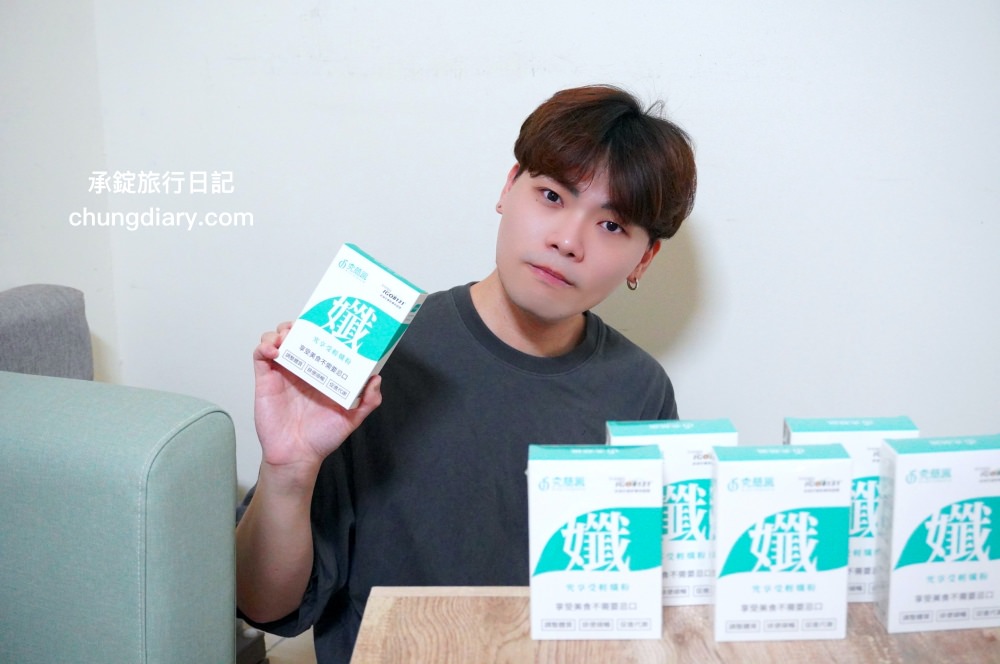 享受美食不忌口【究簡單-究享受輕孅粉】添加專利認證!非洲芒果籽萃取、摩洛血橙濃縮粉、膳食纖維、鉻,有助於維持醣類正常代謝,可促進腸道蠕動,使排便順暢,增加飽足感。 - 第24張圖 享受美食不忌口【究簡單-究享受輕孅粉】添加專利認證!非洲芒果籽萃取、摩洛血橙濃縮粉、膳食纖維、鉻,有助於維持醣類正常代謝,可促進腸道蠕動,使排便順暢,增加飽足感。