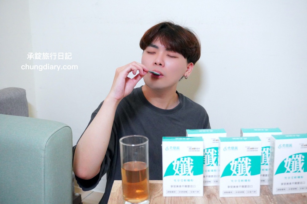 享受美食不忌口【究簡單-究享受輕孅粉】添加專利認證!非洲芒果籽萃取、摩洛血橙濃縮粉、膳食纖維、鉻,有助於維持醣類正常代謝,可促進腸道蠕動,使排便順暢,增加飽足感。 - 第3張圖 享受美食不忌口【究簡單-究享受輕孅粉】添加專利認證!非洲芒果籽萃取、摩洛血橙濃縮粉、膳食纖維、鉻,有助於維持醣類正常代謝,可促進腸道蠕動,使排便順暢,增加飽足感。