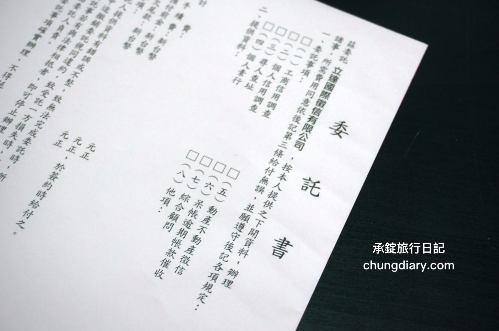 立達徵信社|政府立案合法公司,徵信價格透明清楚,委託書簽約有保障!服務項目包括:外遇抓姦、感情婚姻、各類服務等。 - 第12張圖 立達徵信社|政府立案合法公司,徵信價格透明清楚,委託書簽約有保障!服務項目包括:外遇抓姦、感情婚姻、各類服務等。