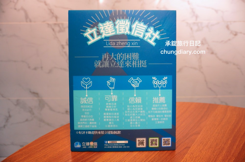 立達徵信社|政府立案合法公司,徵信價格透明清楚,委託書簽約有保障!服務項目包括:外遇抓姦、感情婚姻、各類服務等。 - 第6張圖 立達徵信社|政府立案合法公司,徵信價格透明清楚,委託書簽約有保障!服務項目包括:外遇抓姦、感情婚姻、各類服務等。