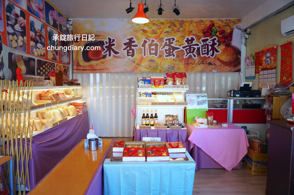 彰化隱藏版蛋黃酥【米香伯蛋黃酥-101米香】薄酥外皮，厚實內餡，採自家醃製的紅土鹹鴨蛋！2023中秋節伴手禮推薦。