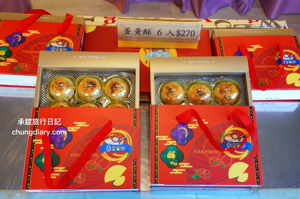 彰化隱藏版蛋黃酥【米香伯蛋黃酥-101米香】薄酥外皮，厚實內餡，採自家醃製的紅土鹹鴨蛋！2023中秋節伴手禮推薦。