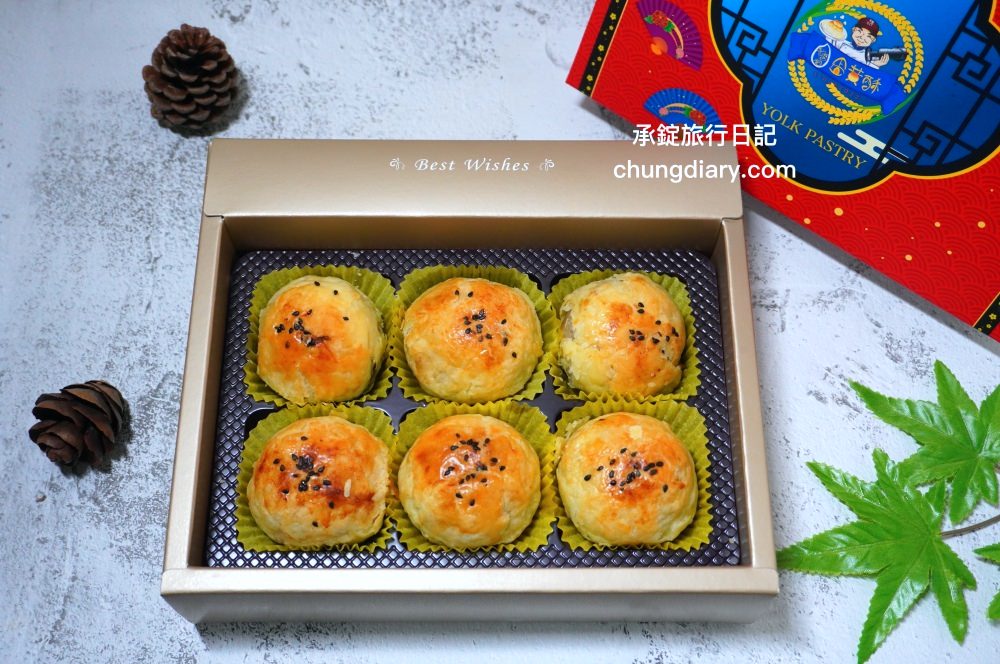 彰化隱藏版蛋黃酥【米香伯蛋黃酥-101米香】薄酥外皮，厚實內餡，採自家醃製的紅土鹹鴨蛋！2023中秋節伴手禮推薦。