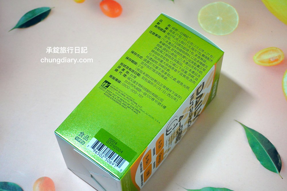 專為上班族設計綜合維他命【威德一日補給+】WEIDER威德保健品，4效合一的營養補給包！綜合維生素礦物質＋複合莓果、完整B群、Omega-369複合植物油、31種蔬果酵素精華。