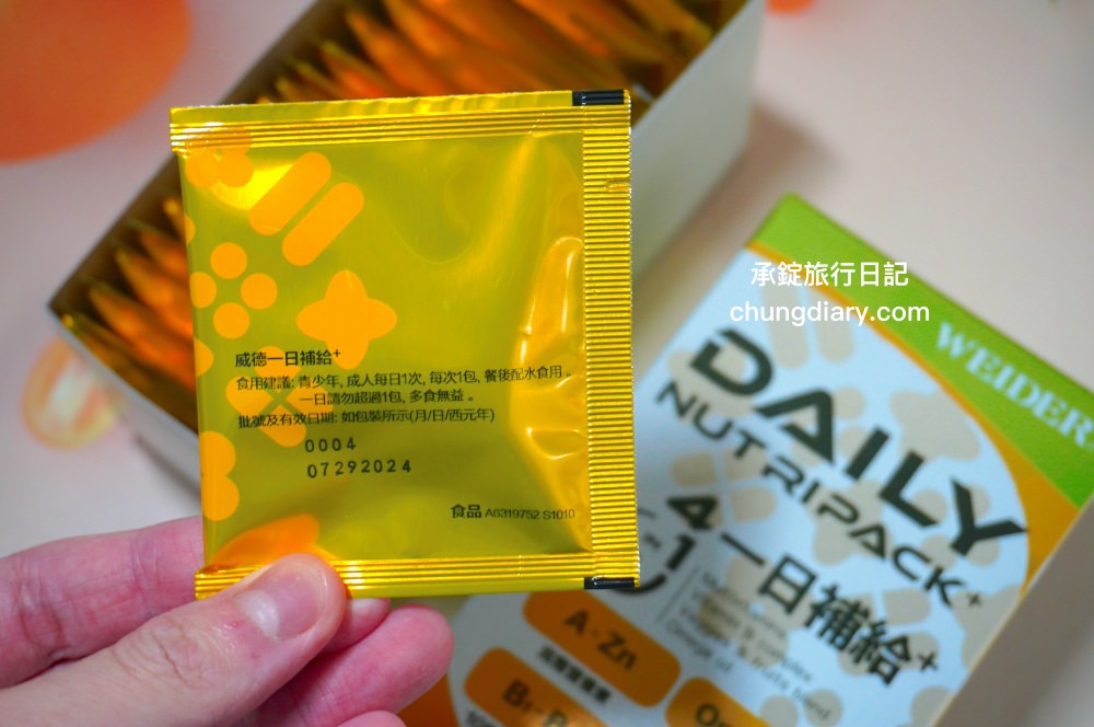 專為上班族設計綜合維他命【威德一日補給+】WEIDER威德保健品，4效合一的營養補給包！綜合維生素礦物質＋複合莓果、完整B群、Omega-369複合植物油、31種蔬果酵素精華。