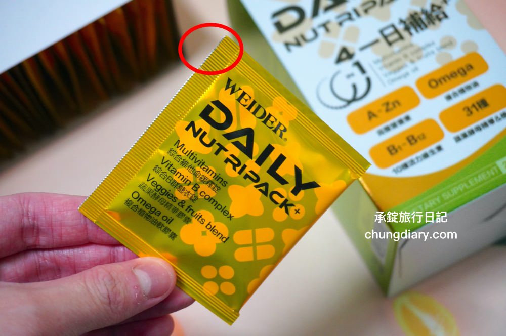 專為上班族設計綜合維他命【威德一日補給+】WEIDER威德保健品，4效合一的營養補給包！綜合維生素礦物質＋複合莓果、完整B群、Omega-369複合植物油、31種蔬果酵素精華。