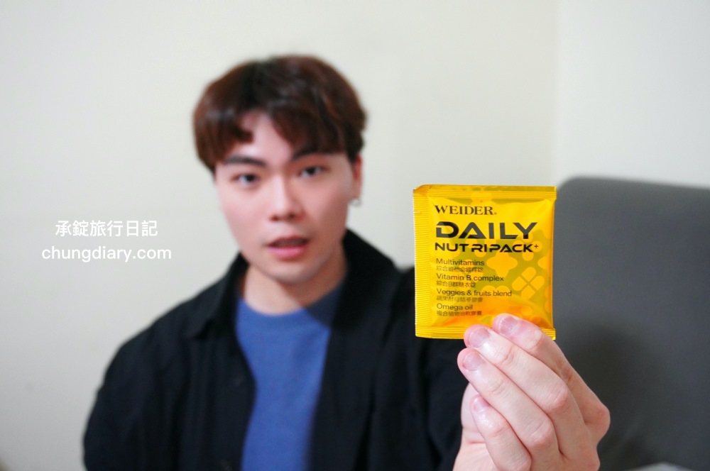 專為上班族設計綜合維他命【威德一日補給+】WEIDER威德保健品，4效合一的營養補給包！綜合維生素礦物質＋複合莓果、完整B群、Omega-369複合植物油、31種蔬果酵素精華。