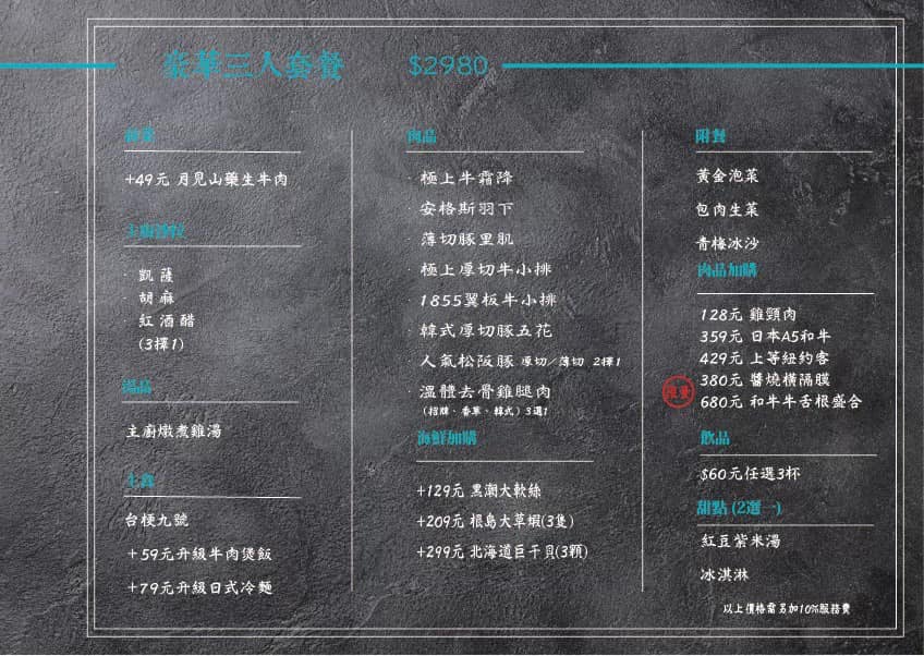 NikuNiku肉肉燒肉朝馬店｜台中寵物友善餐廳，免費提供給狗狗吃的肉肉大餐！帶毛小孩一起來台中燒肉推薦。