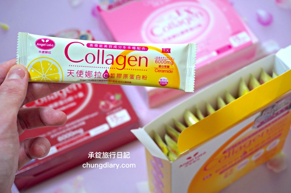 膠原蛋白評價【天使娜拉】EX膠原蛋白粉，實測一週七日有感？三款口味推薦 (牛奶/石榴/檸檬風味) 一次開箱。