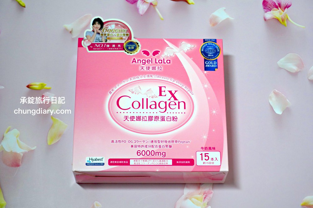 膠原蛋白評價【天使娜拉】EX膠原蛋白粉，實測一週七日有感？三款口味推薦 (牛奶/石榴/檸檬風味) 一次開箱。