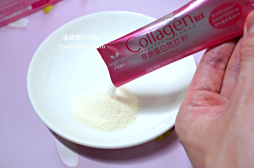 膠原蛋白評價【天使娜拉】EX膠原蛋白粉，實測一週七日有感？三款口味推薦 (牛奶/石榴/檸檬風味) 一次開箱。