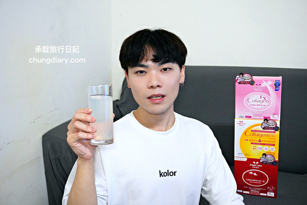 膠原蛋白評價【天使娜拉】EX膠原蛋白粉，實測一週七日有感？三款口味推薦 (牛奶/石榴/檸檬風味) 一次開箱。