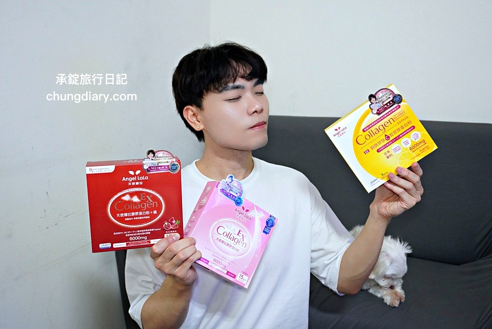 膠原蛋白評價【天使娜拉】EX膠原蛋白粉，實測一週七日有感？三款口味推薦 (牛奶/石榴/檸檬風味) 一次開箱。