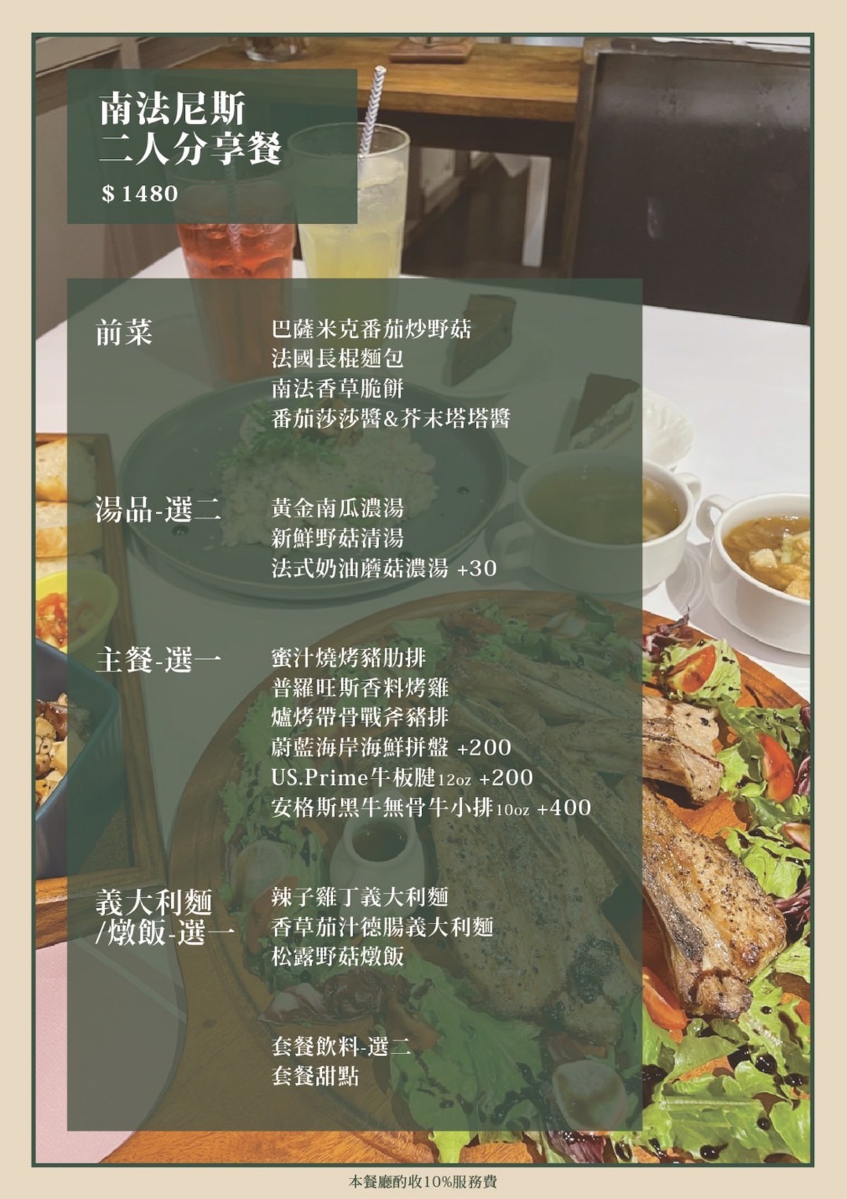 綠萼159地中海南法料理｜台中浪漫約會歐式餐廳，室內外大空間環境，華麗且舒適的用餐氛圍感！台中北屯兔子寵物友善餐廳，兔奴俱樂部聚會舉辦場所。