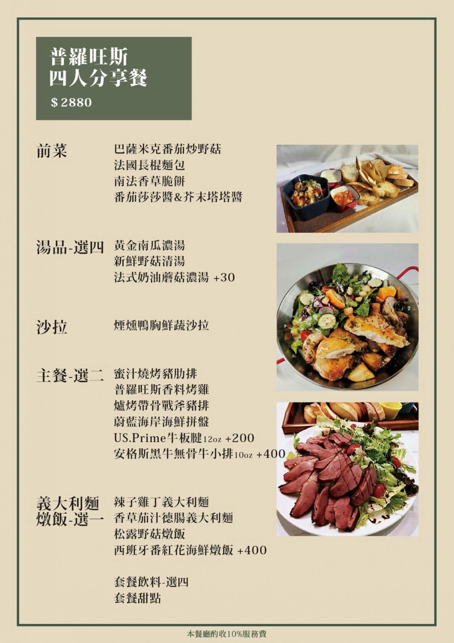 綠萼159地中海南法料理｜台中浪漫約會歐式餐廳，室內外大空間環境，華麗且舒適的用餐氛圍感！台中北屯兔子寵物友善餐廳，兔奴俱樂部聚會舉辦場所。