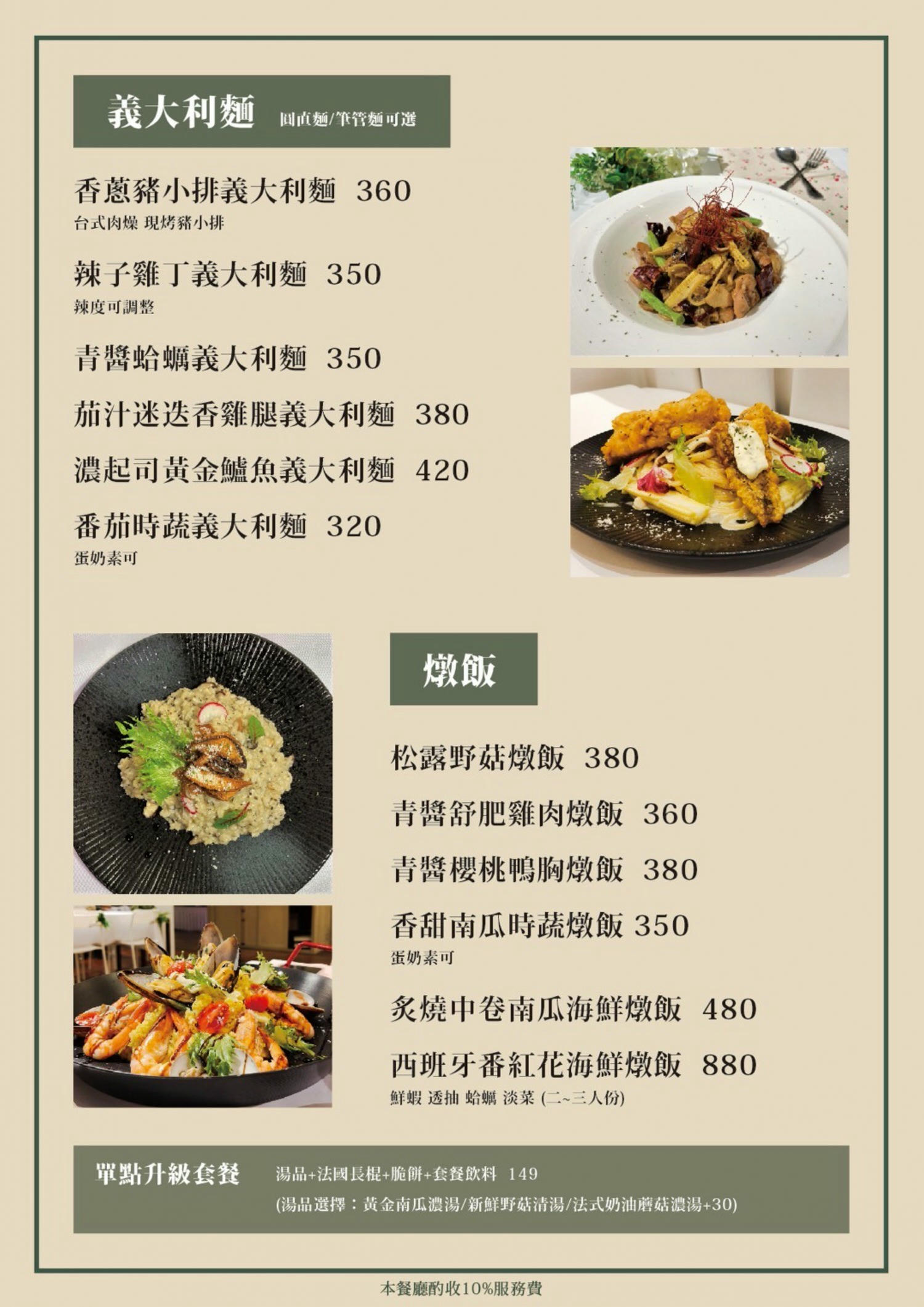 綠萼159地中海南法料理｜台中浪漫約會歐式餐廳，室內外大空間環境，華麗且舒適的用餐氛圍感！台中北屯兔子寵物友善餐廳，兔奴俱樂部聚會舉辦場所。