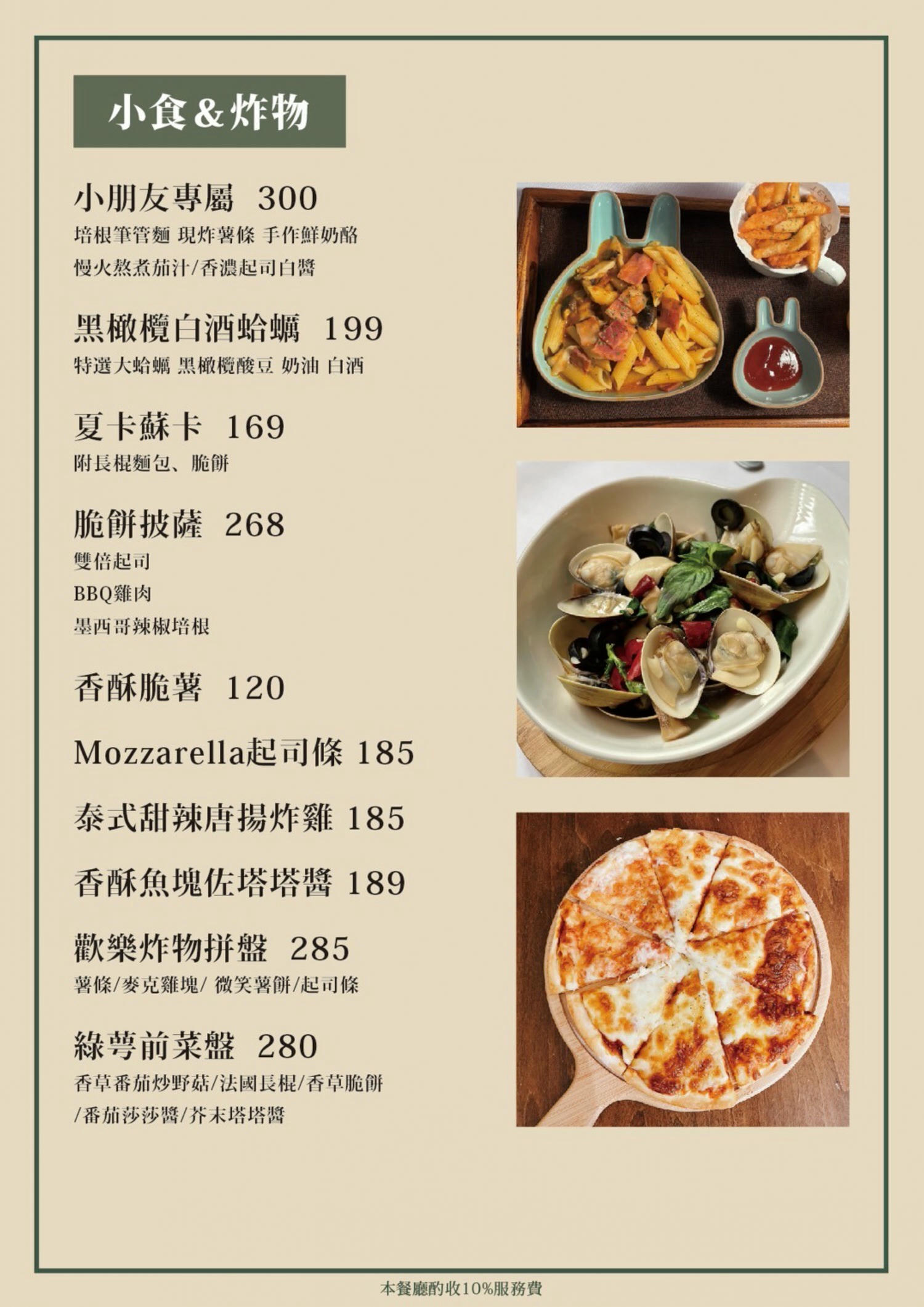 綠萼159地中海南法料理｜台中浪漫約會歐式餐廳，室內外大空間環境，華麗且舒適的用餐氛圍感！台中北屯兔子寵物友善餐廳，兔奴俱樂部聚會舉辦場所。