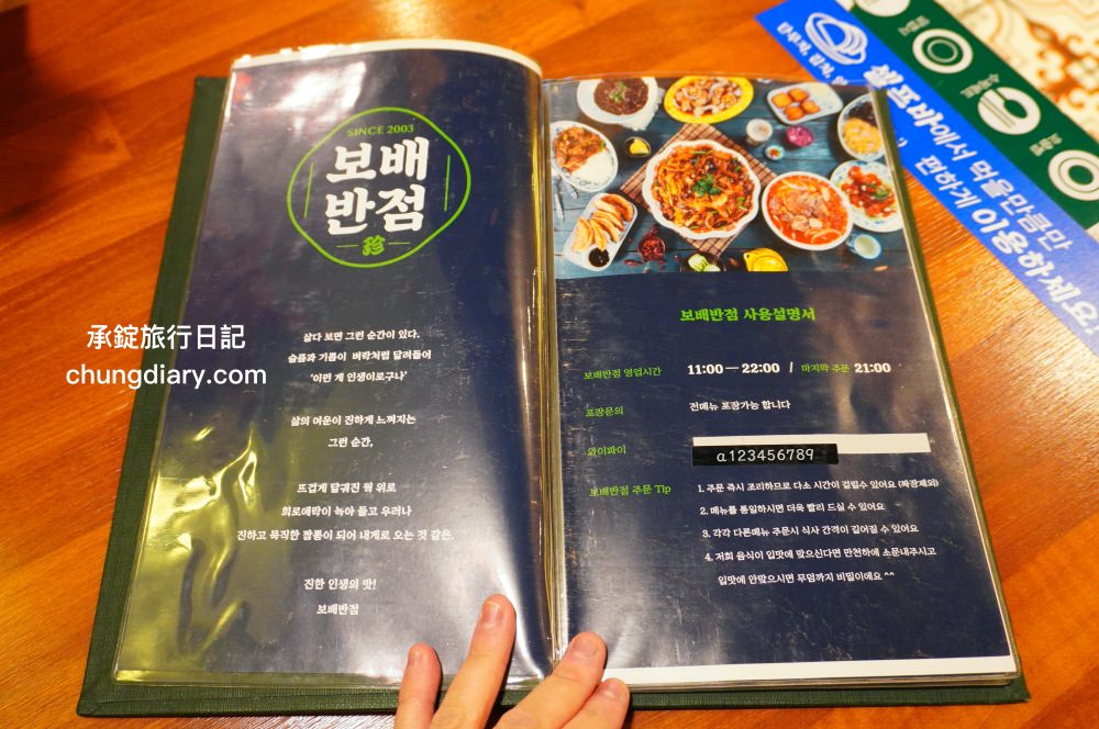 西面炸醬麵/海鮮炒碼麵【寶貝飯店西面店 보배반점 서면점】一個人來也可以來吃!來自2003年連鎖品牌,釜山中華料理餐廳推薦,距離西面站七號出口3分鐘。 - 第32張圖 西面炸醬麵/海鮮炒碼麵【寶貝飯店西面店 보배반점 서면점】一個人來也可以來吃!來自2003年連鎖品牌,釜山中華料理餐廳推薦,距離西面站七號出口3分鐘。