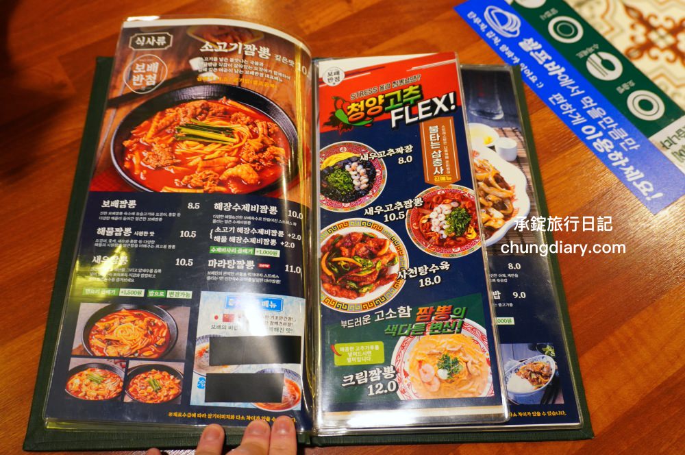 西面炸醬麵/海鮮炒碼麵【寶貝飯店西面店 보배반점 서면점】一個人來也可以來吃!來自2003年連鎖品牌,釜山中華料理餐廳推薦,距離西面站七號出口3分鐘。 - 第33張圖 西面炸醬麵/海鮮炒碼麵【寶貝飯店西面店 보배반점 서면점】一個人來也可以來吃!來自2003年連鎖品牌,釜山中華料理餐廳推薦,距離西面站七號出口3分鐘。