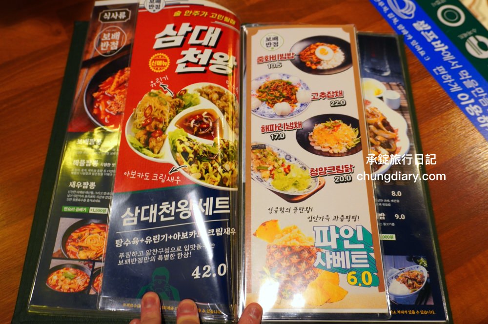 西面炸醬麵/海鮮炒碼麵【寶貝飯店西面店 보배반점 서면점】一個人來也可以來吃!來自2003年連鎖品牌,釜山中華料理餐廳推薦,距離西面站七號出口3分鐘。 - 第34張圖 西面炸醬麵/海鮮炒碼麵【寶貝飯店西面店 보배반점 서면점】一個人來也可以來吃!來自2003年連鎖品牌,釜山中華料理餐廳推薦,距離西面站七號出口3分鐘。