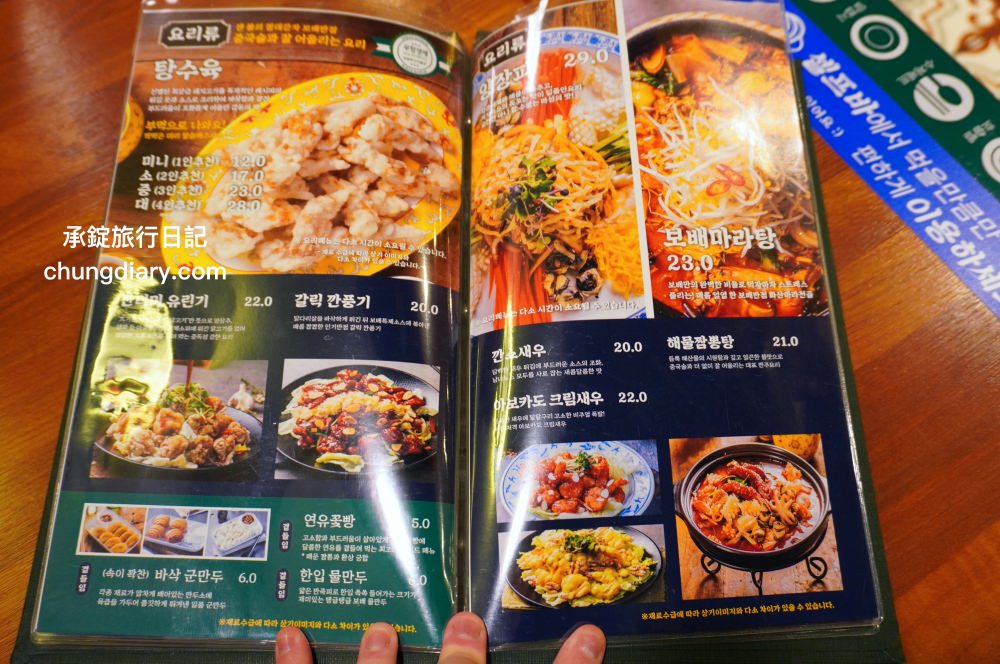 西面炸醬麵/海鮮炒碼麵【寶貝飯店西面店 보배반점 서면점】一個人來也可以來吃!來自2003年連鎖品牌,釜山中華料理餐廳推薦,距離西面站七號出口3分鐘。 - 第36張圖 西面炸醬麵/海鮮炒碼麵【寶貝飯店西面店 보배반점 서면점】一個人來也可以來吃!來自2003年連鎖品牌,釜山中華料理餐廳推薦,距離西面站七號出口3分鐘。