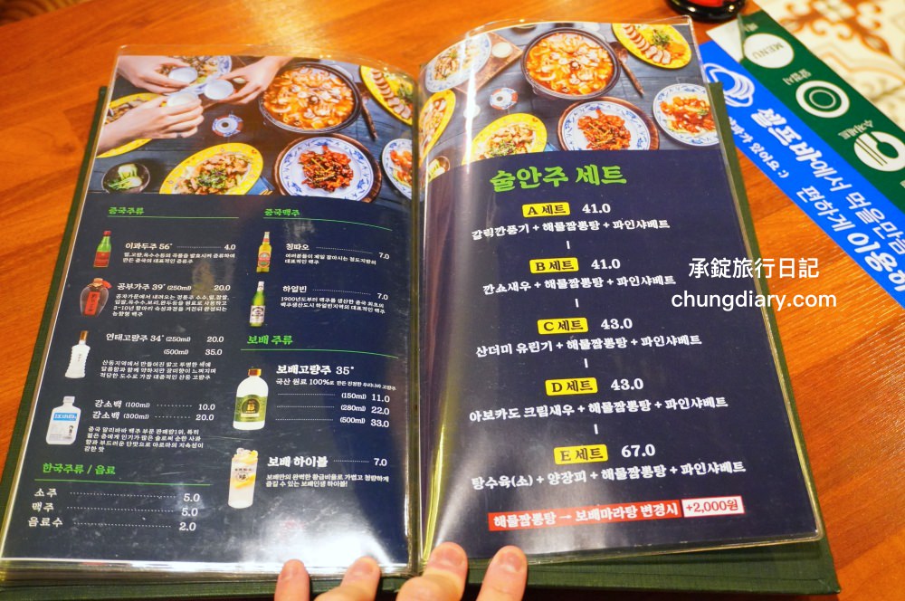 西面炸醬麵/海鮮炒碼麵【寶貝飯店西面店 보배반점 서면점】一個人來也可以來吃!來自2003年連鎖品牌,釜山中華料理餐廳推薦,距離西面站七號出口3分鐘。 - 第37張圖 西面炸醬麵/海鮮炒碼麵【寶貝飯店西面店 보배반점 서면점】一個人來也可以來吃!來自2003年連鎖品牌,釜山中華料理餐廳推薦,距離西面站七號出口3分鐘。