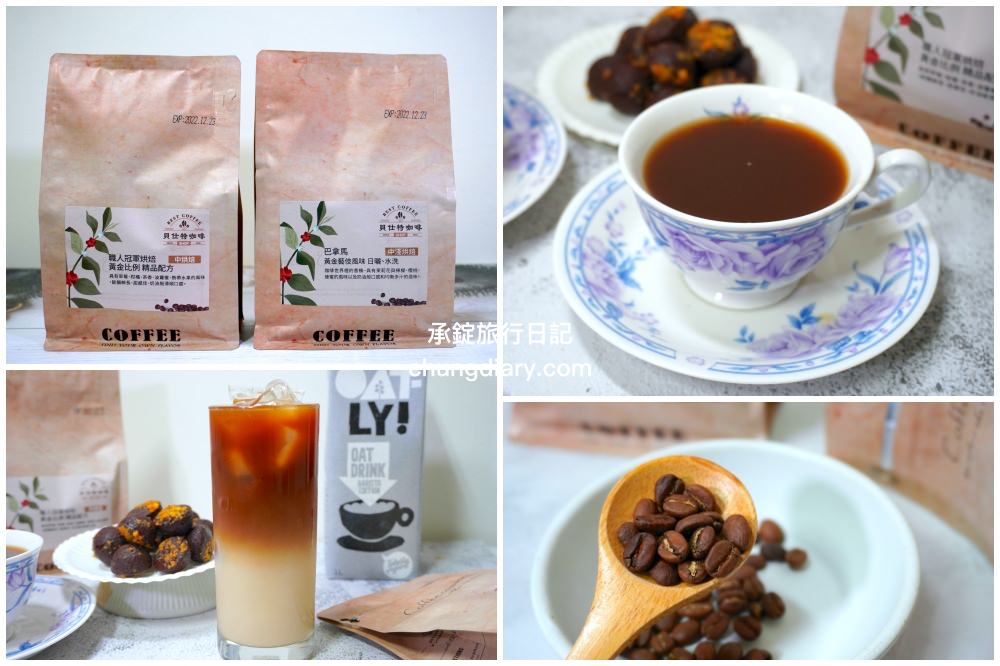 網購咖啡豆推薦【貝仕特咖啡】精品咖啡買1送1限量優惠!巴拿馬黃金藝伎風味、職人冠軍烘焙-黃金比例精品配方。 - 第1張圖 網購咖啡豆推薦【貝仕特咖啡】精品咖啡買1送1限量優惠!巴拿馬黃金藝伎風味、職人冠軍烘焙-黃金比例精品配方。