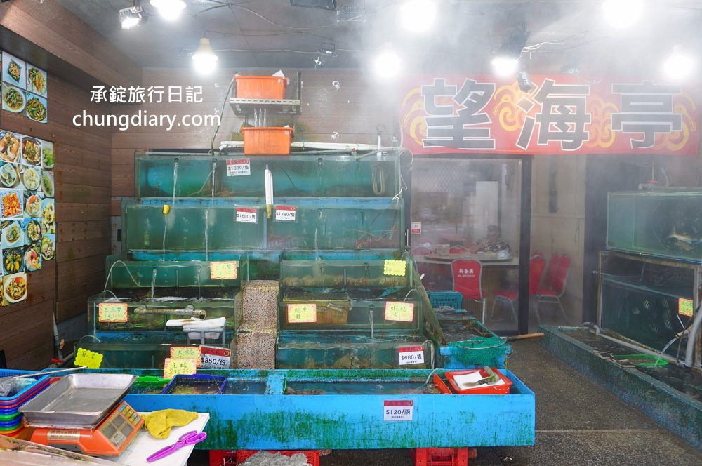 野柳望海亭海鮮餐廳｜自家漁船捕撈最新鮮！萬里蟹、活九孔、鮮魚、生魚片刺身…等，價格公開透明，野生活龍蝦一隻680元！平價高CP值老字號海產店。